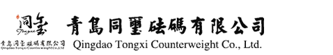 青岛同玺砝码有限公司