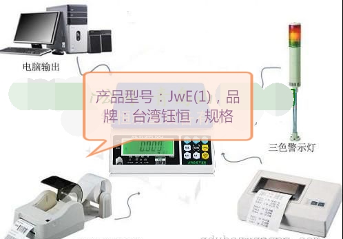 台湾钰恒JWE