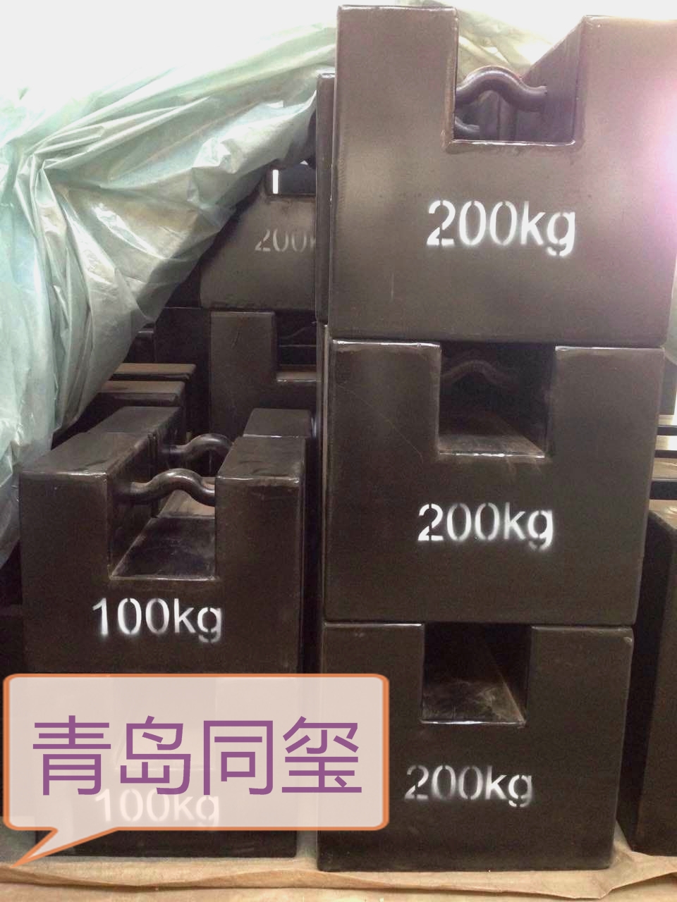 铸铁砝码10
