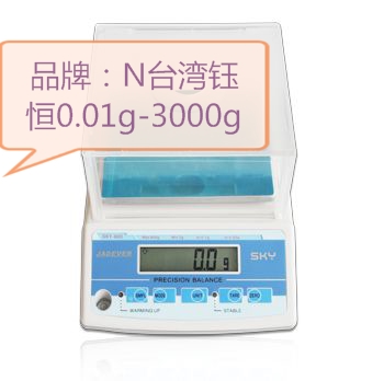 台湾钰恒衡器