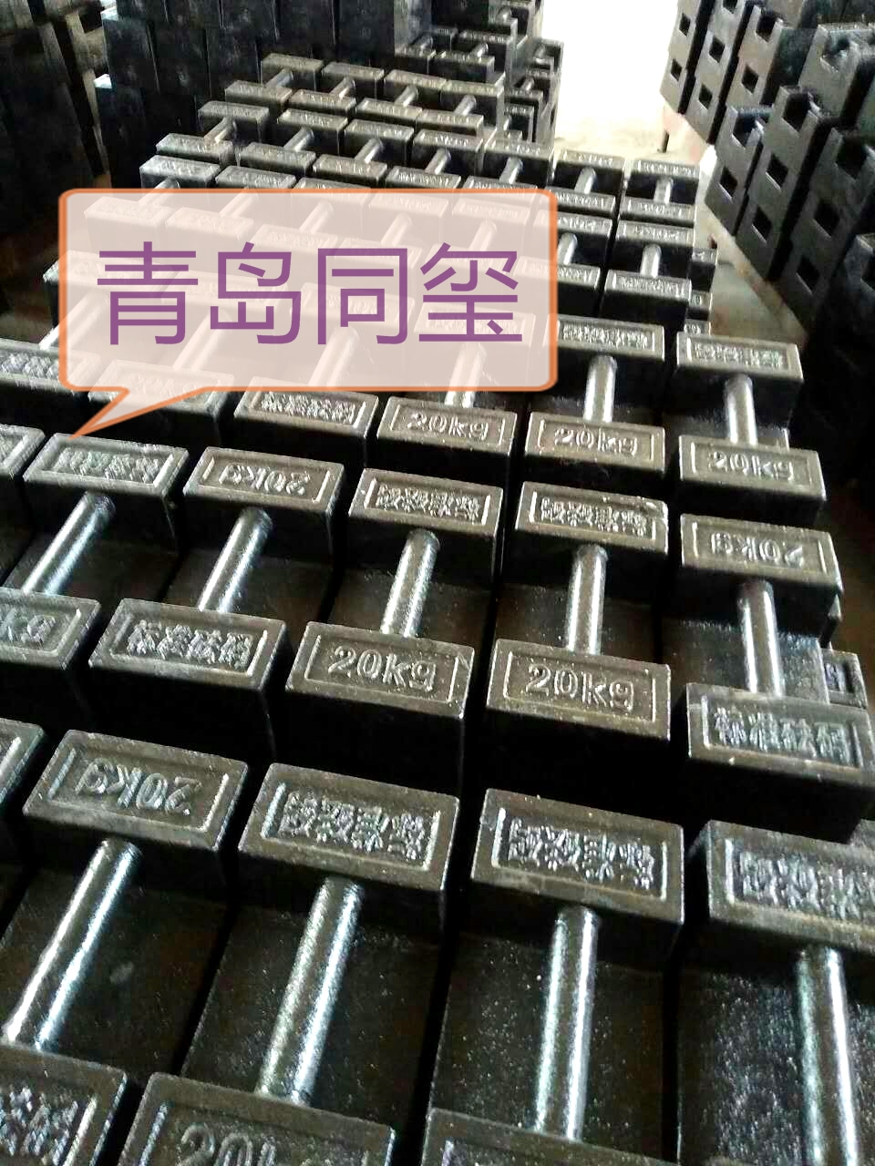 铸铁砝码15